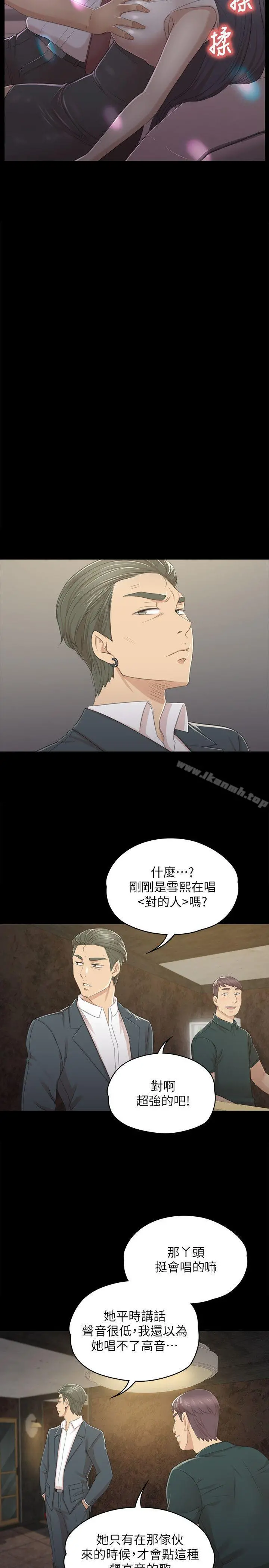 KTV情人 - 第25话-瞒着经理啪啪啪[2] - page 15