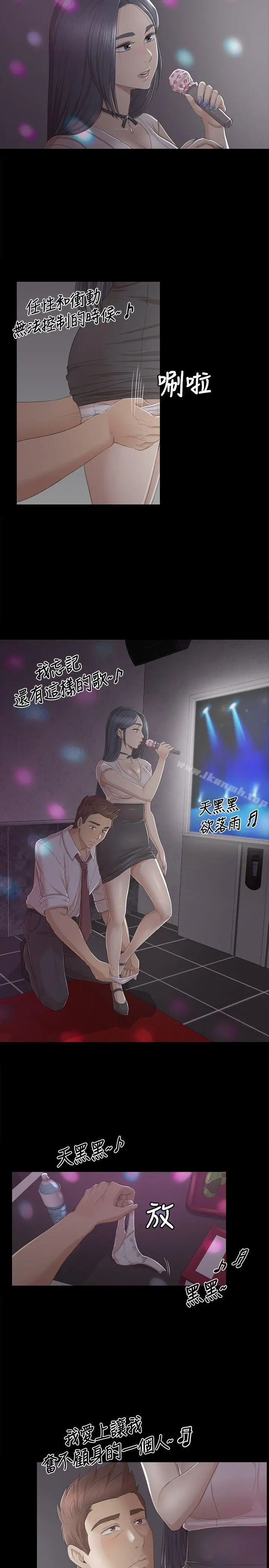 KTV情人 - 第25话-瞒着经理啪啪啪[2] - page 18