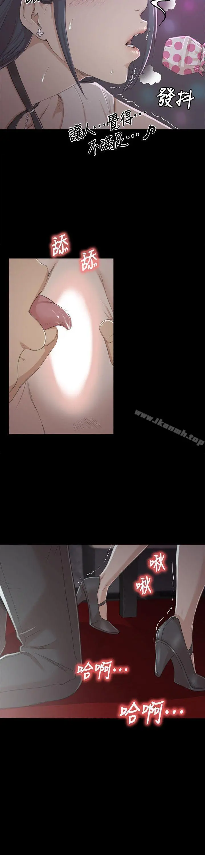 KTV情人 - 第25话-瞒着经理啪啪啪[2] - page 21