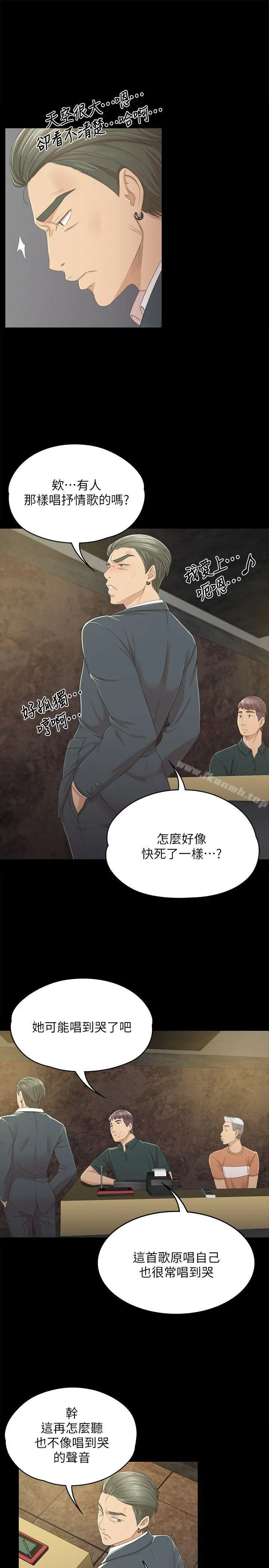 KTV情人 - 第25话-瞒着经理啪啪啪[2] - page 22