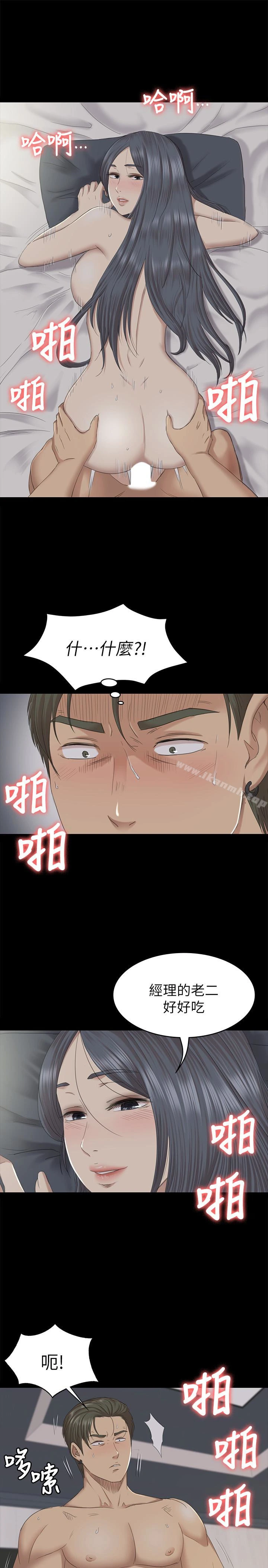 KTV情人 - 第63话-传播妹只是洩慾工具 - page 4