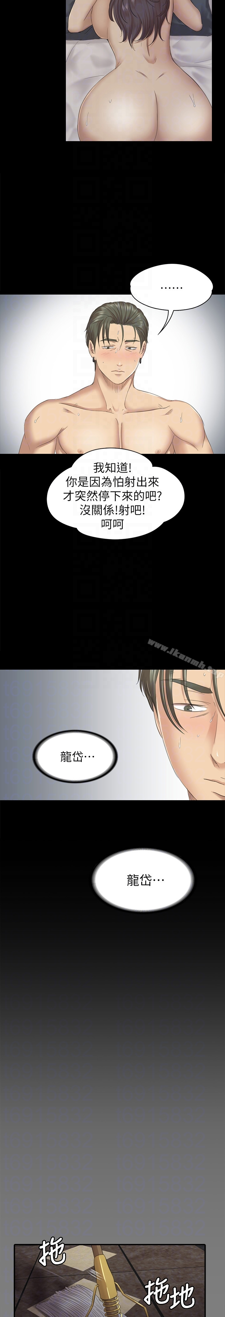 KTV情人 - 第63话-传播妹只是洩慾工具 - page 7