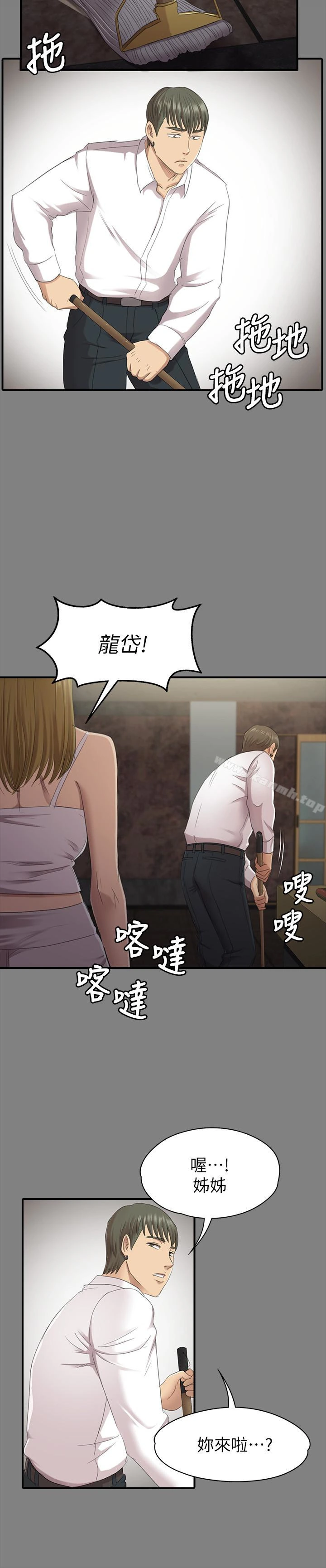 KTV情人 - 第63话-传播妹只是洩慾工具 - page 8
