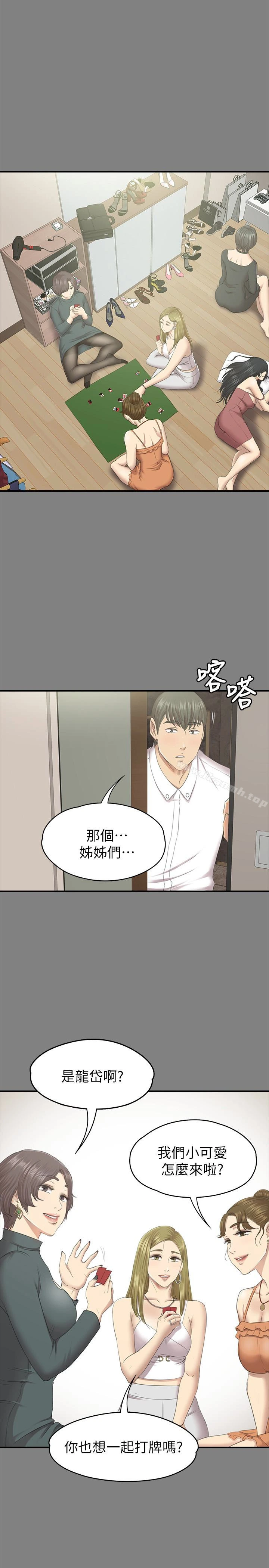 KTV情人 - 第63话-传播妹只是洩慾工具 - page 16