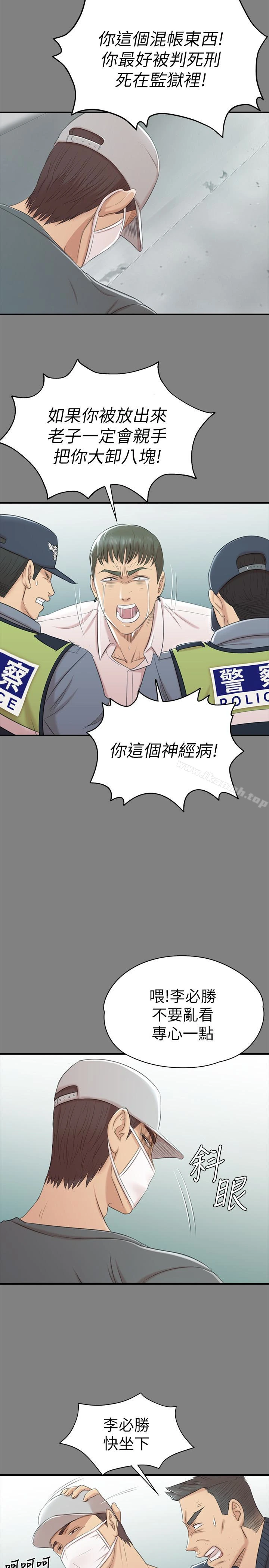 KTV情人 - 第63话-传播妹只是洩慾工具 - page 22