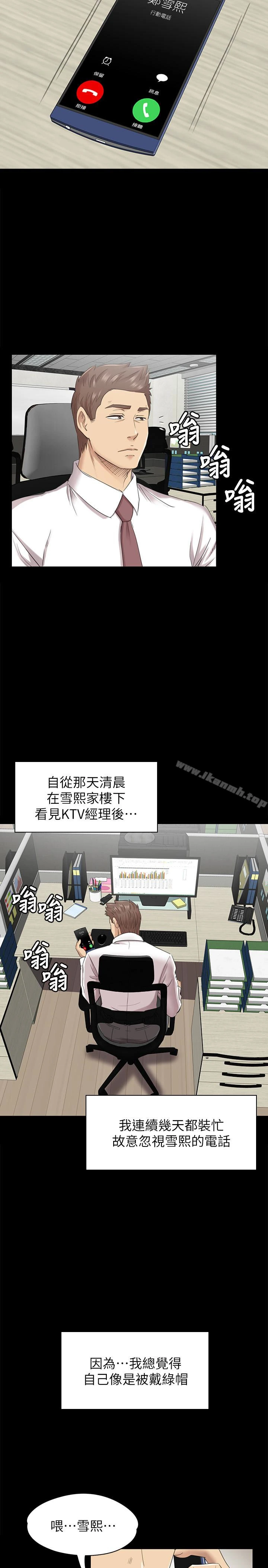 KTV情人 - 第63话-传播妹只是洩慾工具 - page 32