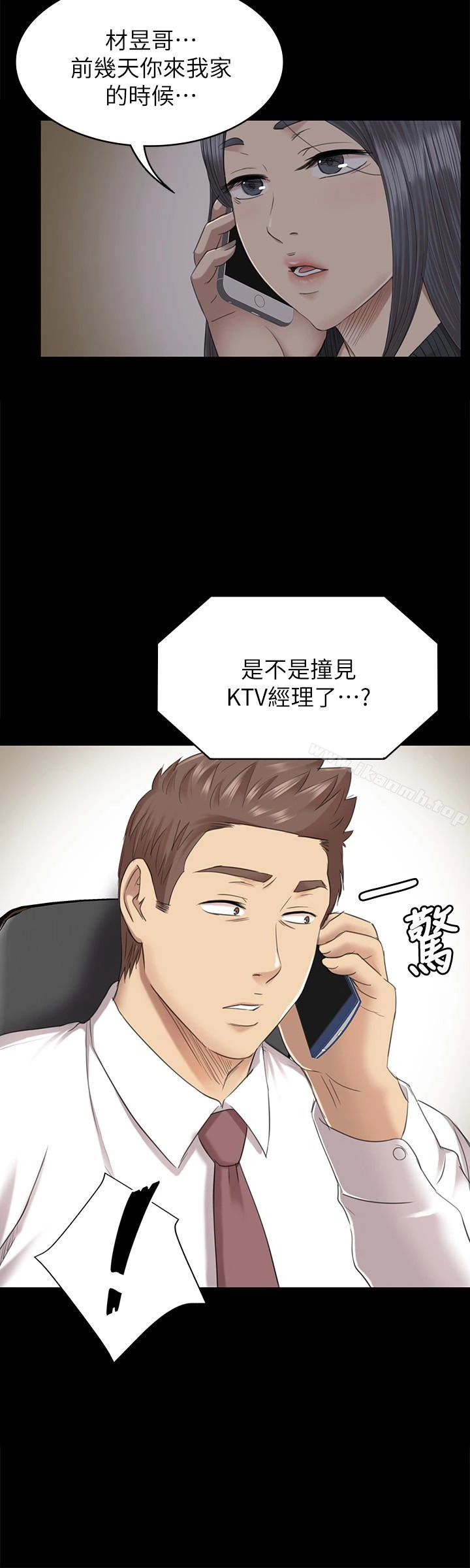 KTV情人 - 第63话-传播妹只是洩慾工具 - page 34