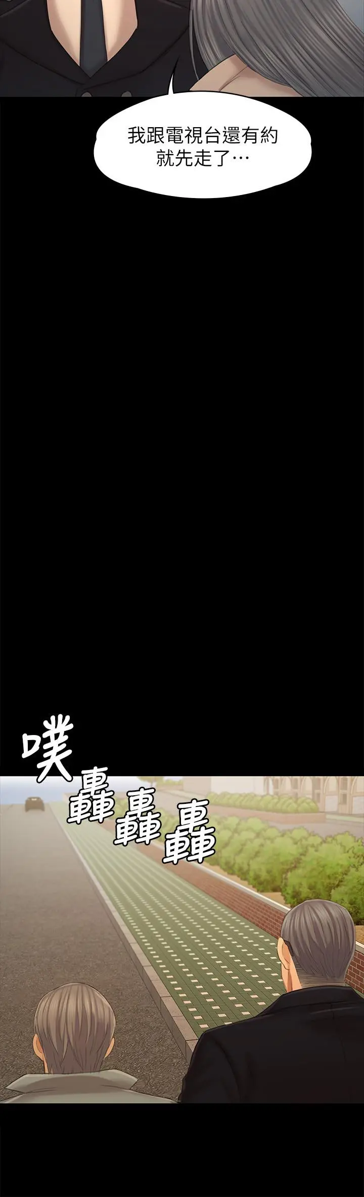 KTV情人 - 第95话-与製作人密会 - page 22