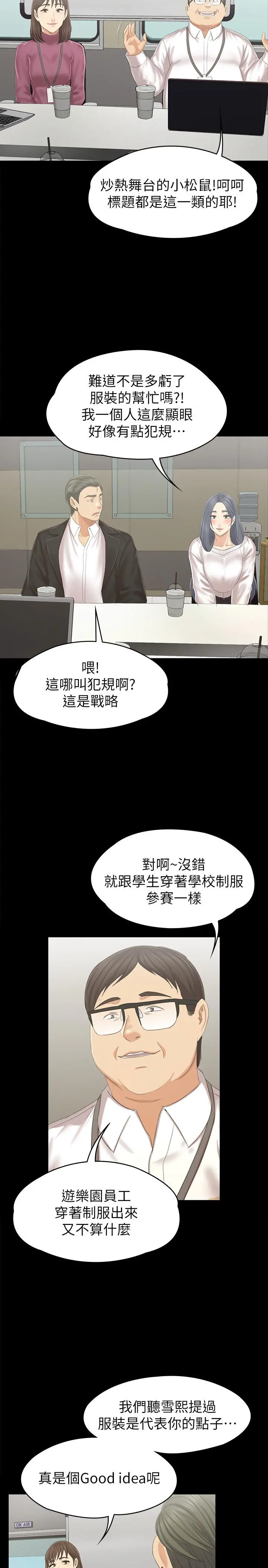 KTV情人 - 第95话-与製作人密会 - page 26