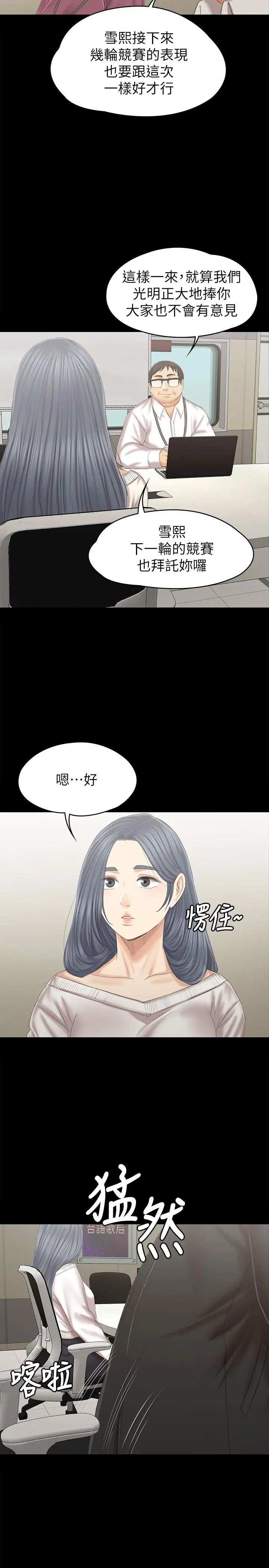 KTV情人 - 第95话-与製作人密会 - page 30