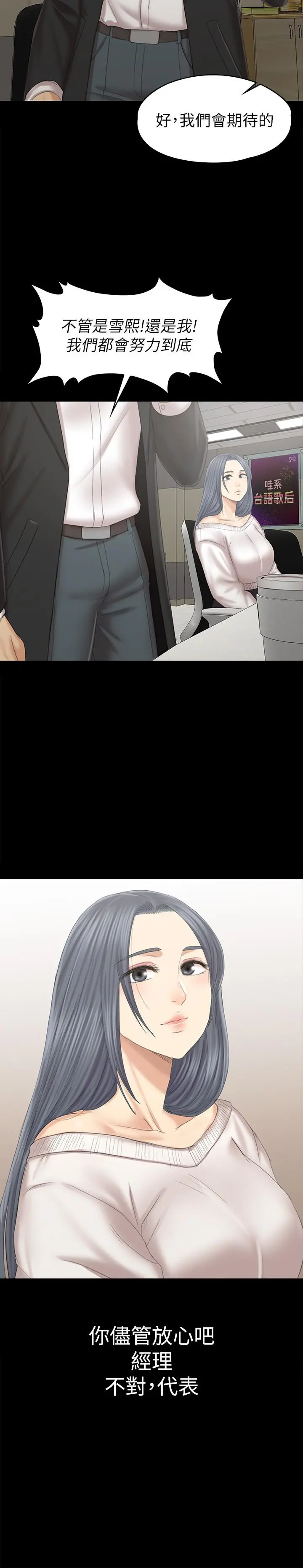 KTV情人 - 第95话-与製作人密会 - page 32