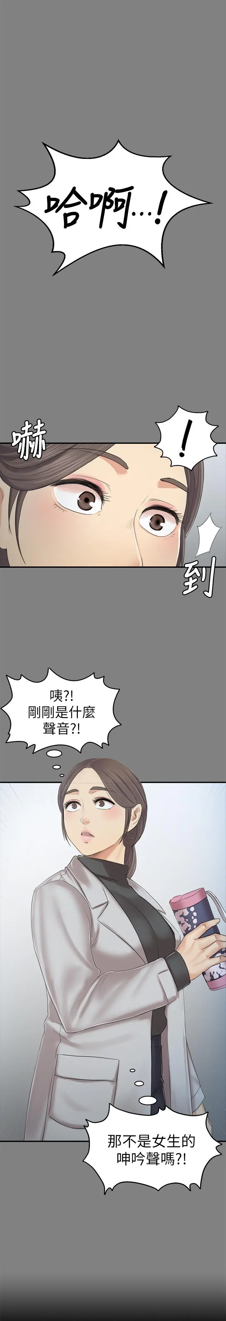 KTV情人 - 第88话-升迁的真正理由 - page 2