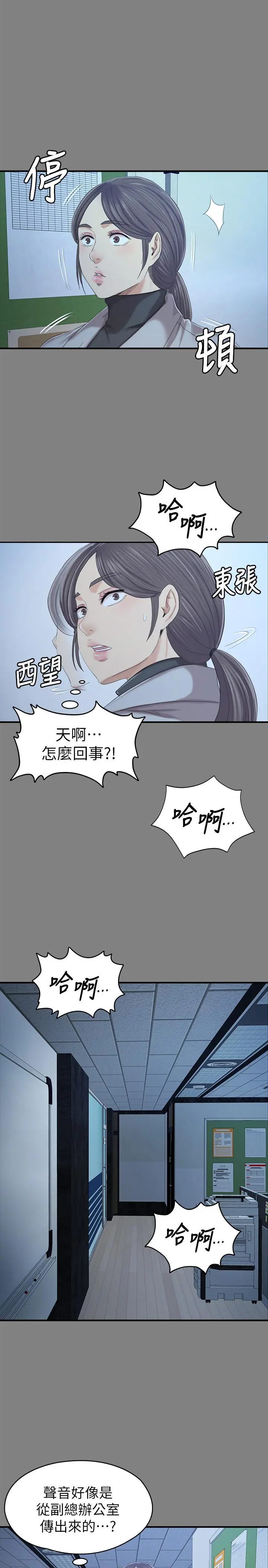 KTV情人 - 第88话-升迁的真正理由 - page 7