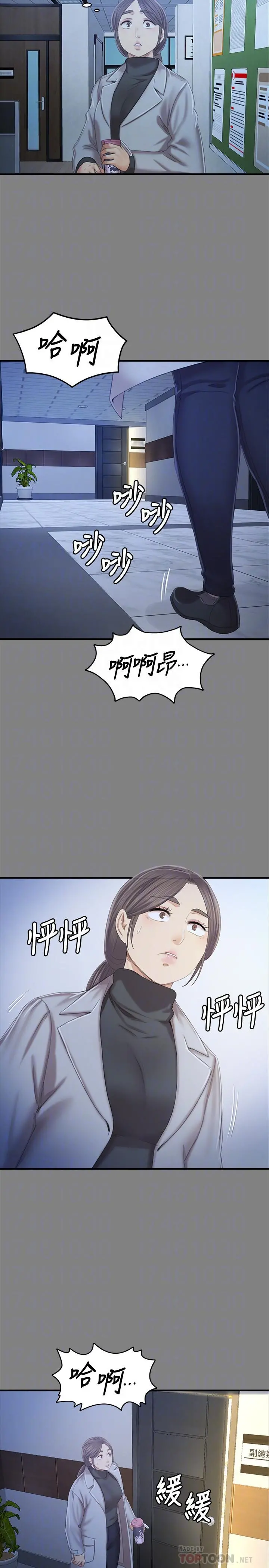 KTV情人 - 第88话-升迁的真正理由 - page 8