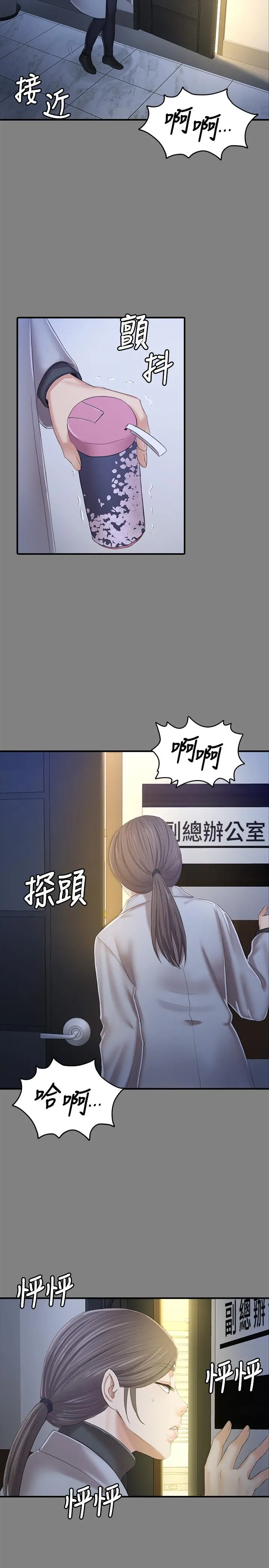 KTV情人 - 第88话-升迁的真正理由 - page 9