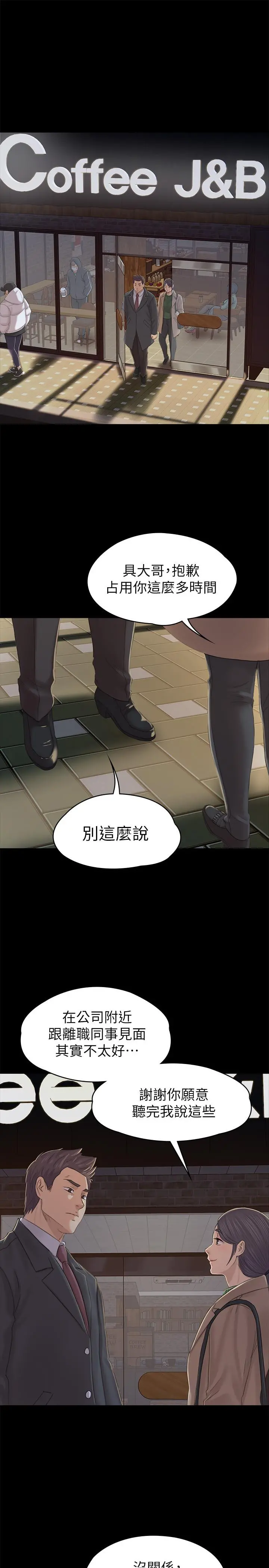 KTV情人 - 第88话-升迁的真正理由 - page 22