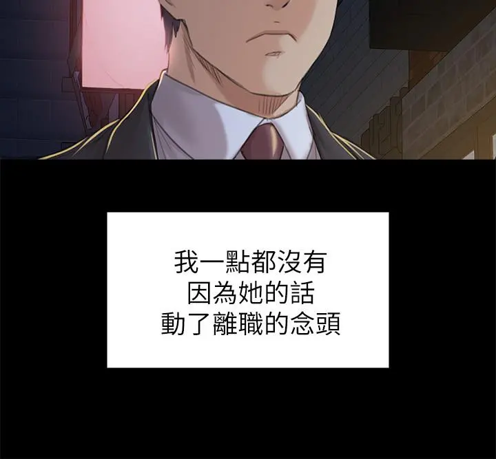 KTV情人 - 第88话-升迁的真正理由 - page 26