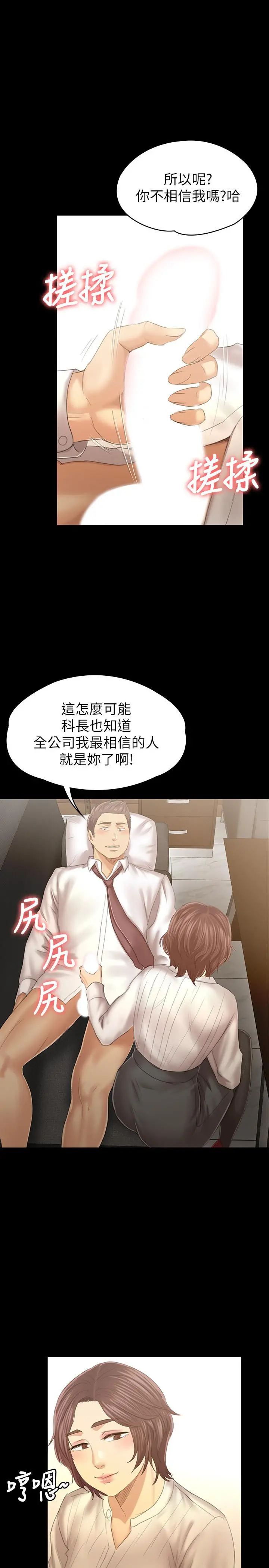 KTV情人 - 第88话-升迁的真正理由 - page 33