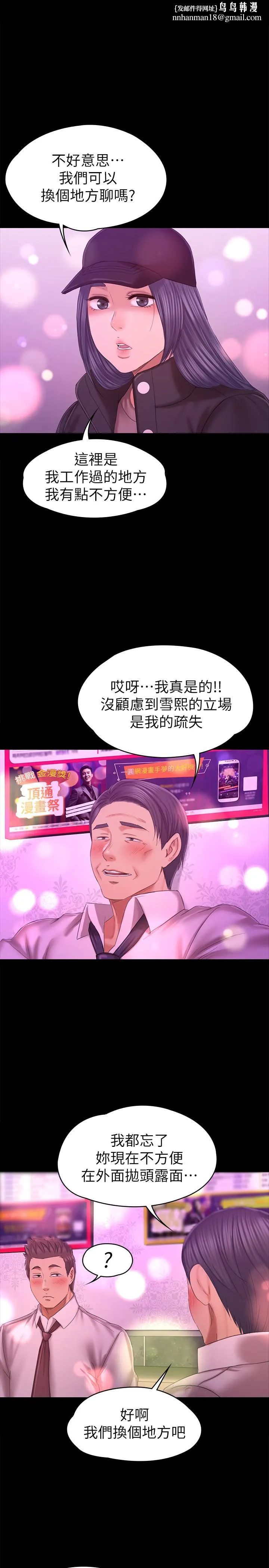 KTV情人 - 第98话-我要杀了你！ - page 1
