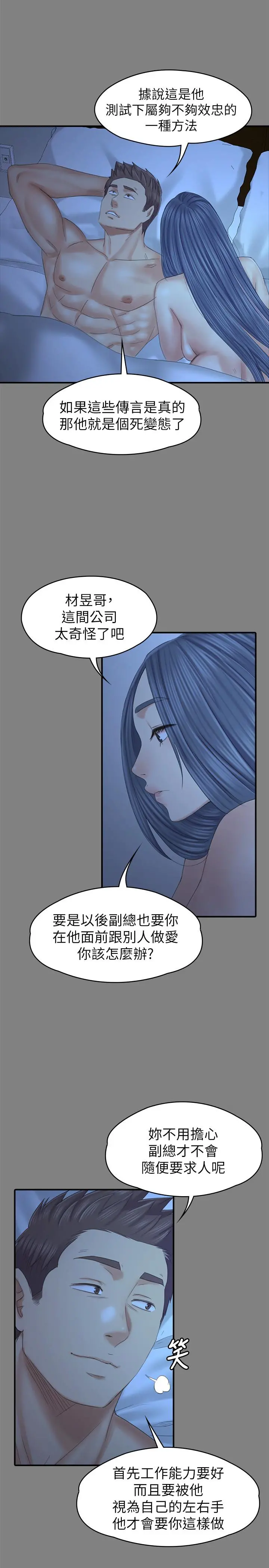 KTV情人 - 第98话-我要杀了你！ - page 9