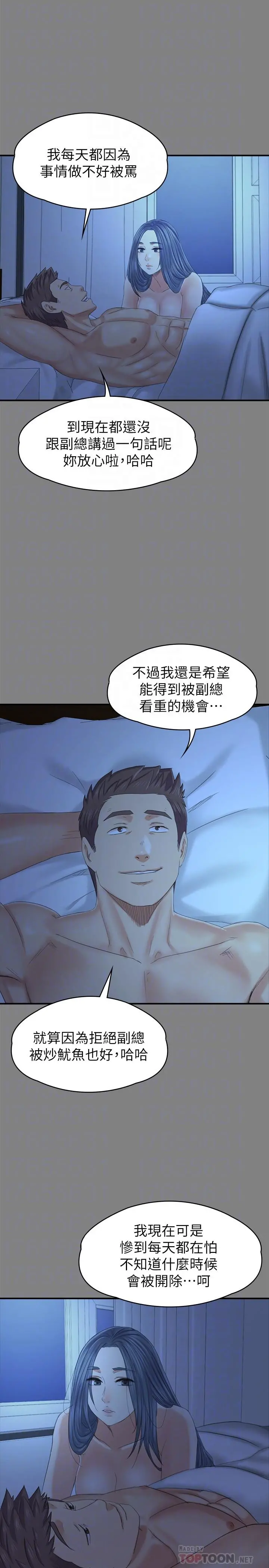 KTV情人 - 第98话-我要杀了你！ - page 10