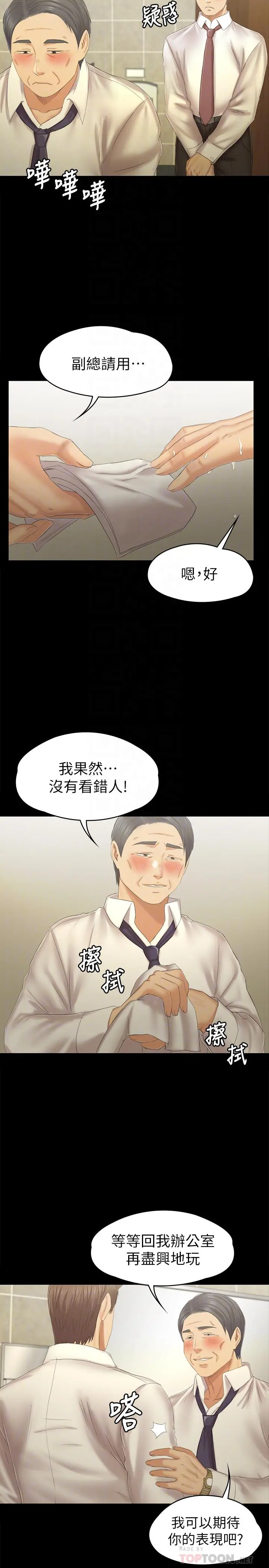 KTV情人 - 第98话-我要杀了你！ - page 14