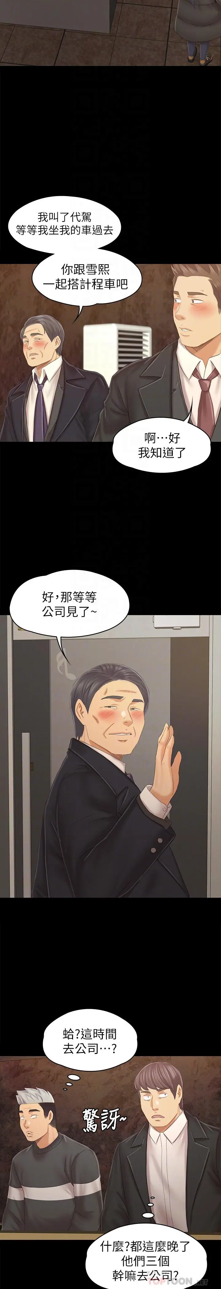KTV情人 - 第98话-我要杀了你！ - page 16