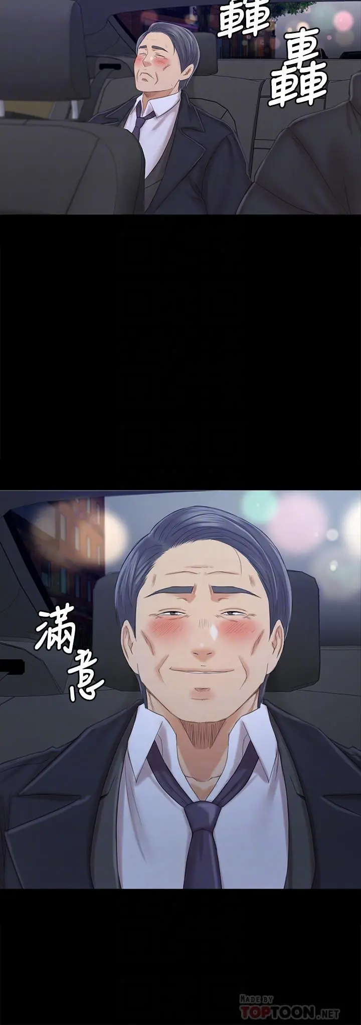 KTV情人 - 第98话-我要杀了你！ - page 18