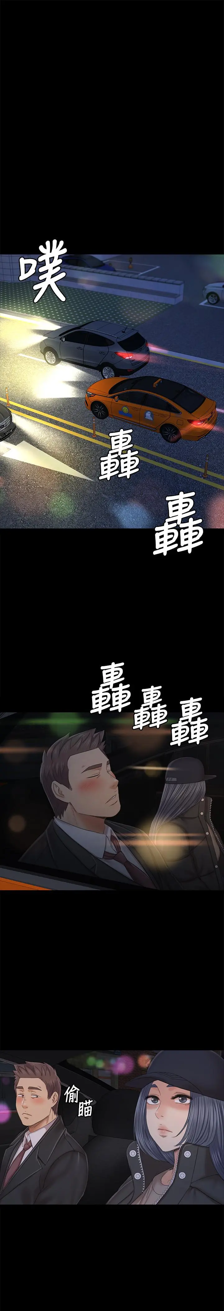 KTV情人 - 第98话-我要杀了你！ - page 19