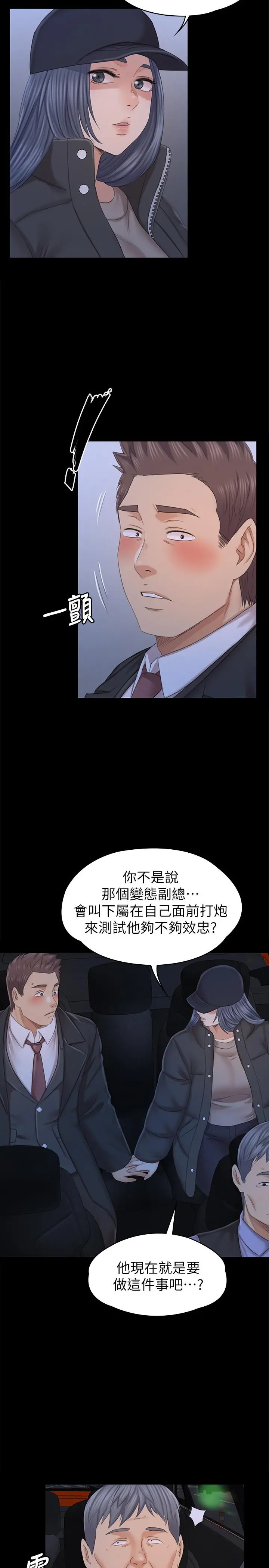 KTV情人 - 第98话-我要杀了你！ - page 23