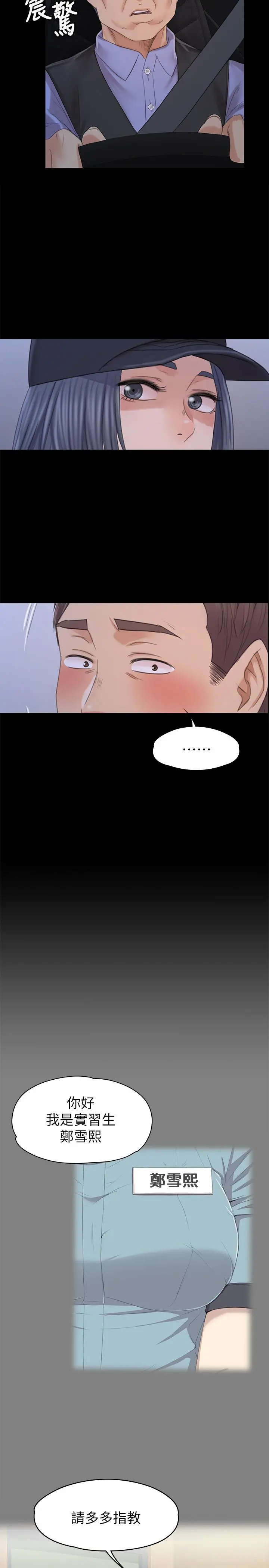 KTV情人 - 第98话-我要杀了你！ - page 24