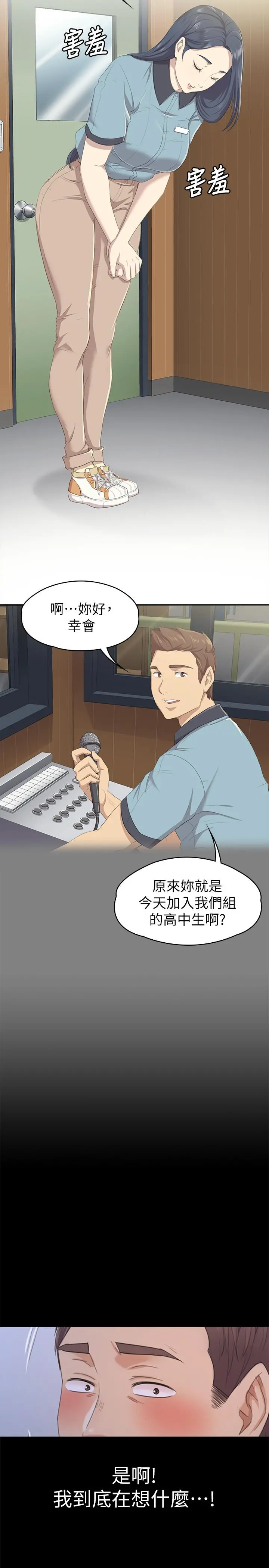 KTV情人 - 第98话-我要杀了你！ - page 25