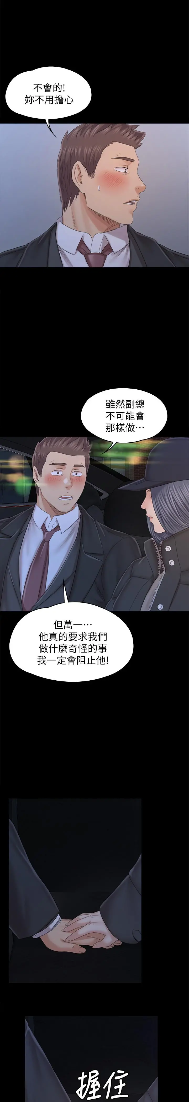 KTV情人 - 第98话-我要杀了你！ - page 26