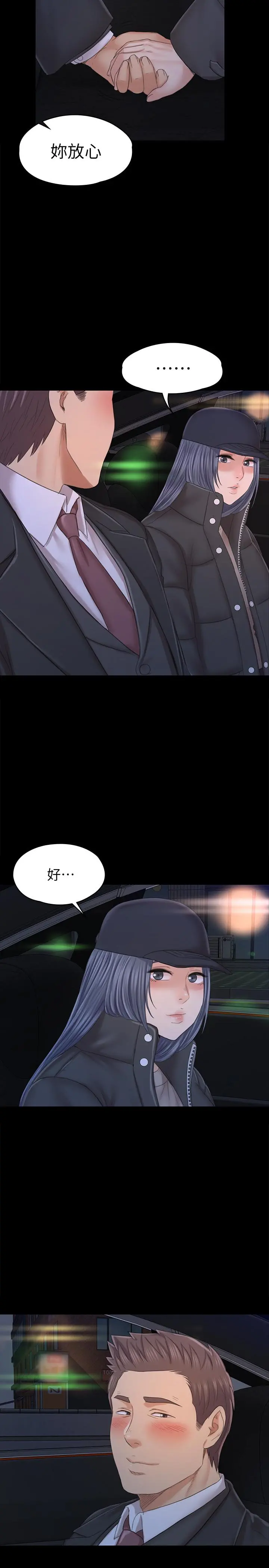 KTV情人 - 第98话-我要杀了你！ - page 27
