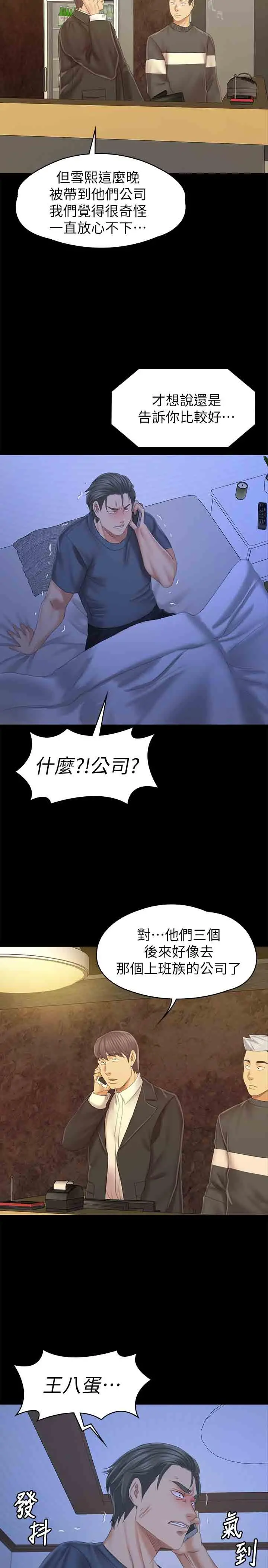 KTV情人 - 第98话-我要杀了你！ - page 30