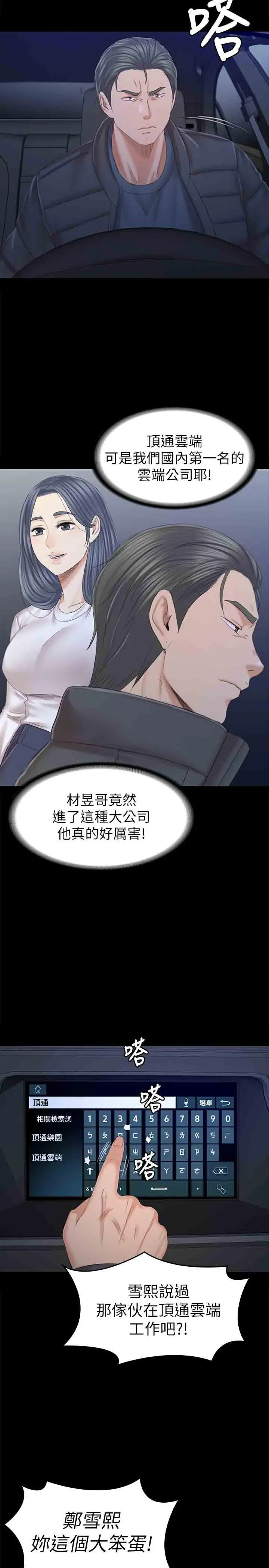 KTV情人 - 第98话-我要杀了你！ - page 32