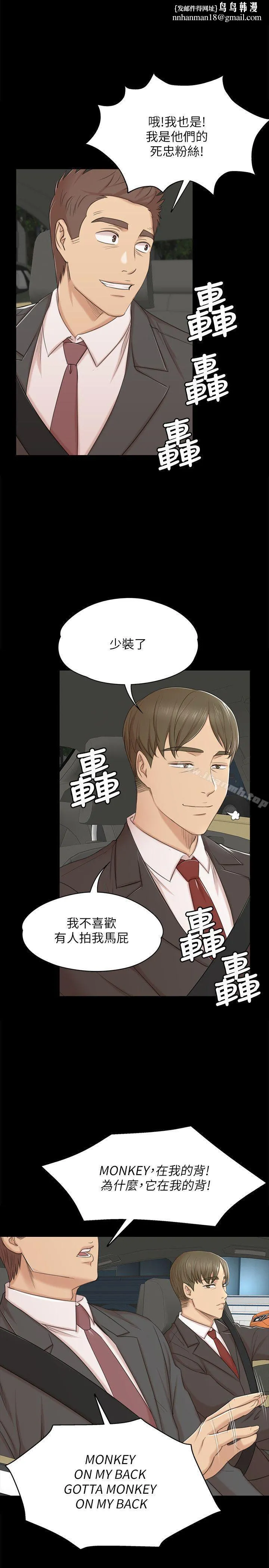 KTV情人 - 第42话-不寻常的MTV - page 1