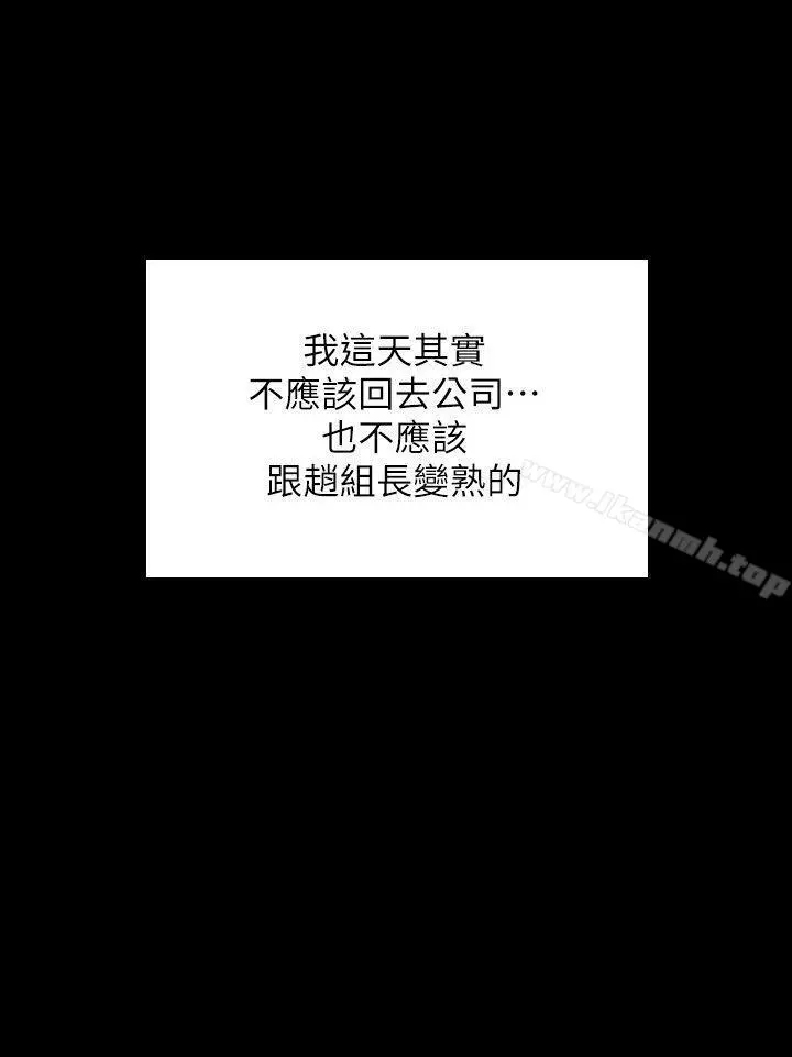 KTV情人 - 第42话-不寻常的MTV - page 3