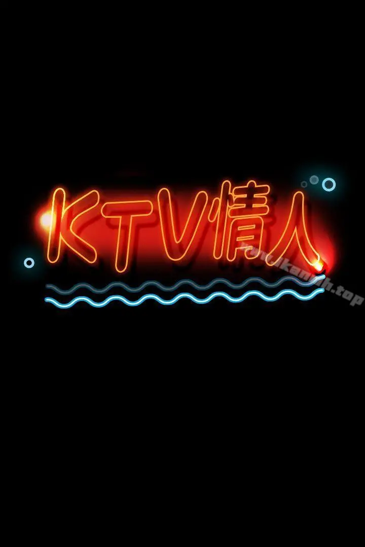 KTV情人 - 第42话-不寻常的MTV - page 4