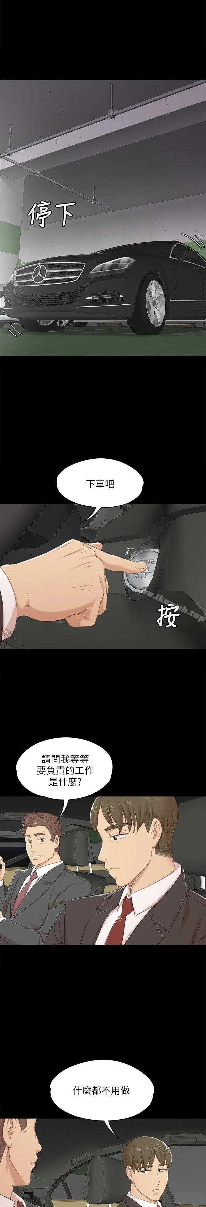 KTV情人 - 第42话-不寻常的MTV - page 5