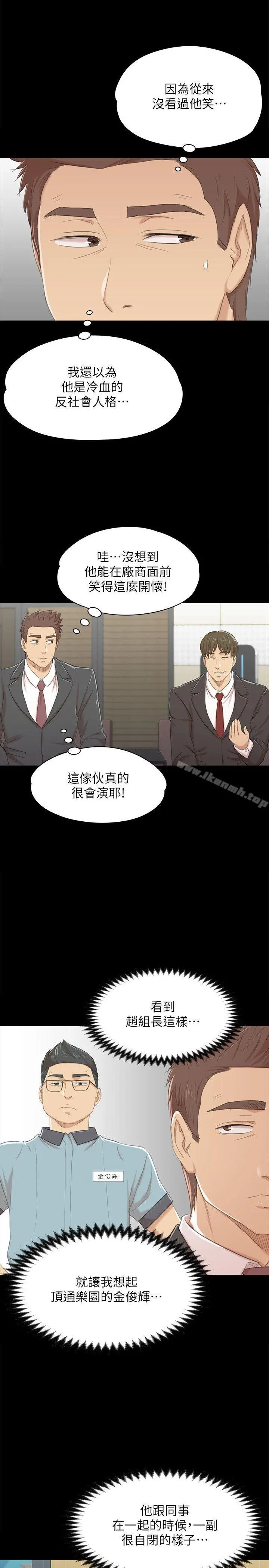 KTV情人 - 第42话-不寻常的MTV - page 8