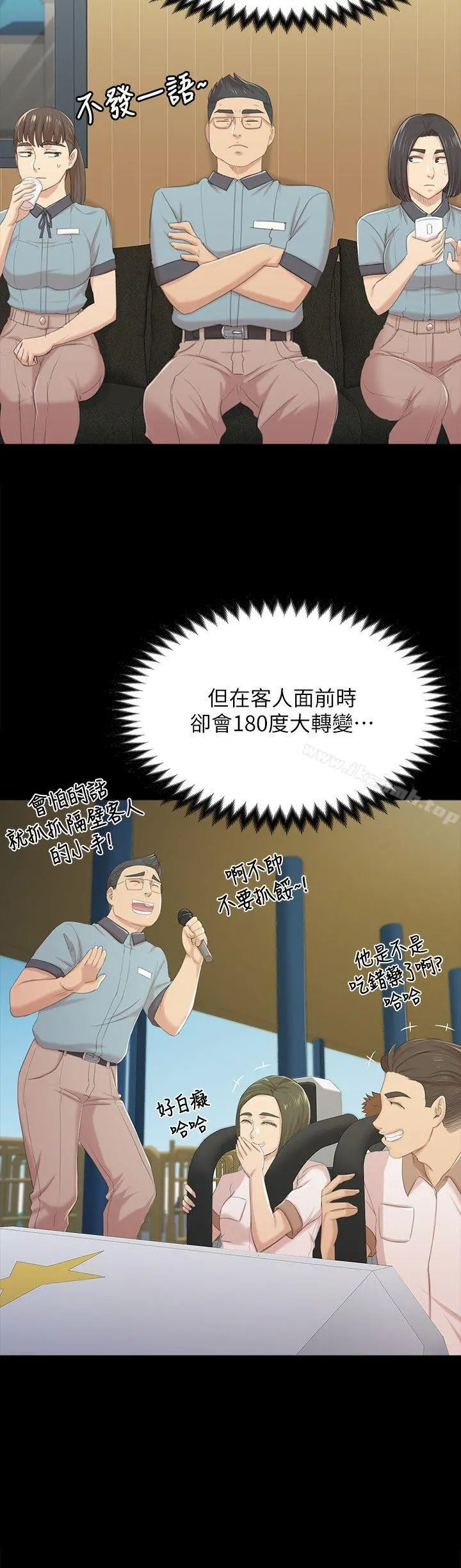 KTV情人 - 第42话-不寻常的MTV - page 9