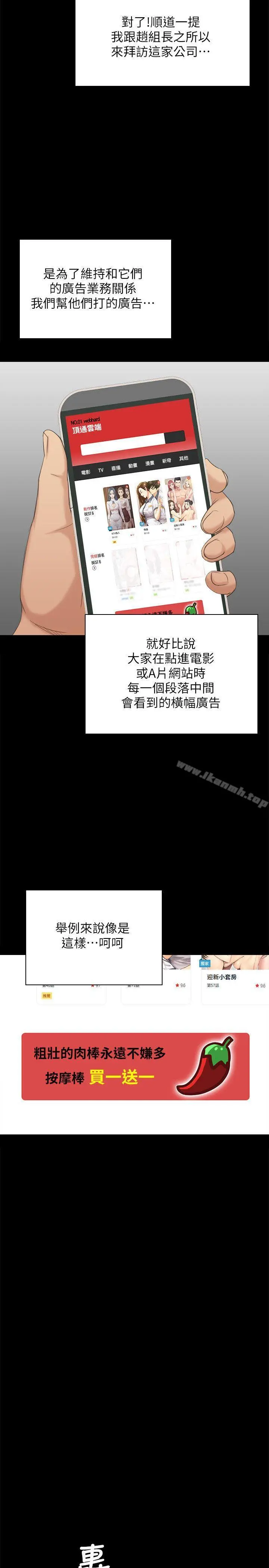 KTV情人 - 第42话-不寻常的MTV - page 12