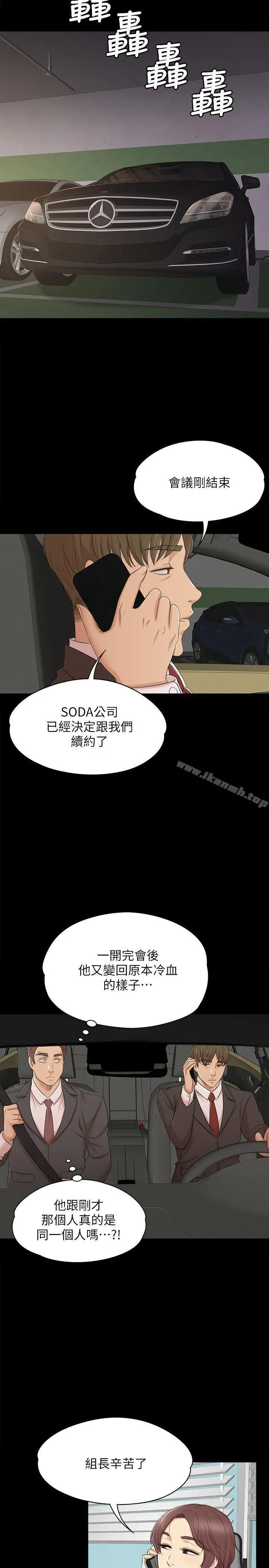 KTV情人 - 第42话-不寻常的MTV - page 13