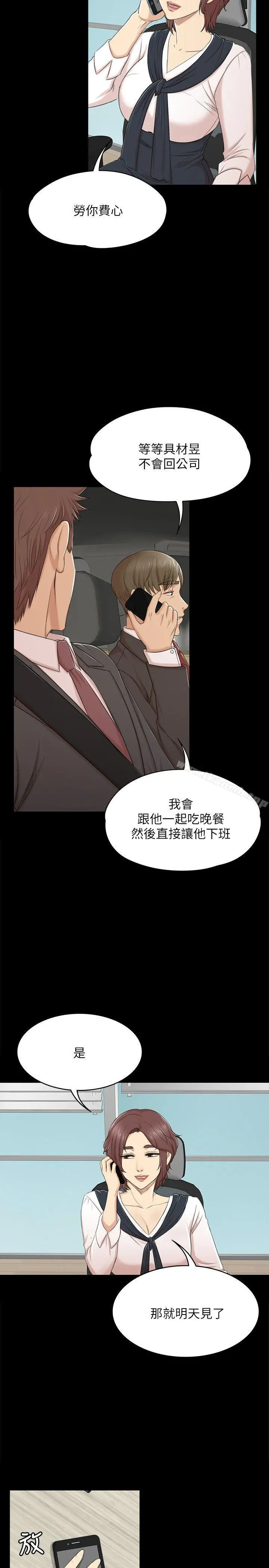 KTV情人 - 第42话-不寻常的MTV - page 14