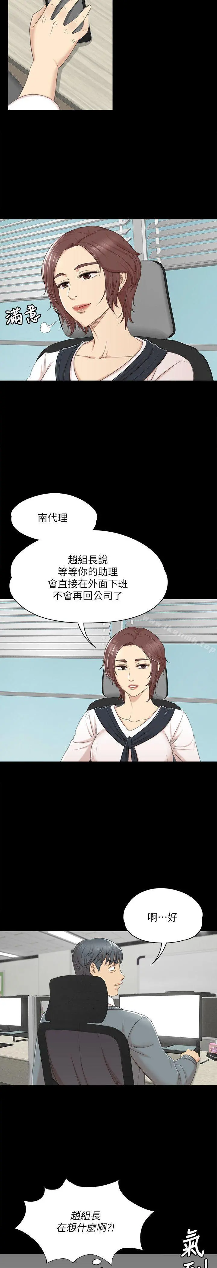 KTV情人 - 第42话-不寻常的MTV - page 15