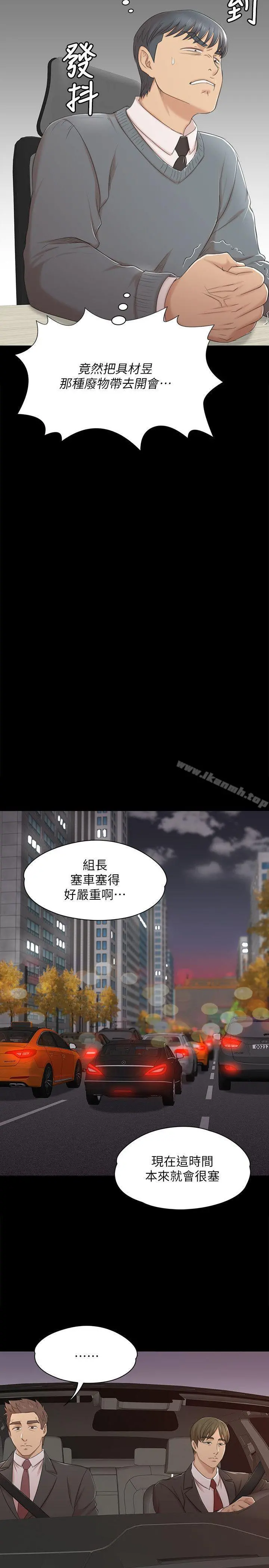 KTV情人 - 第42话-不寻常的MTV - page 16