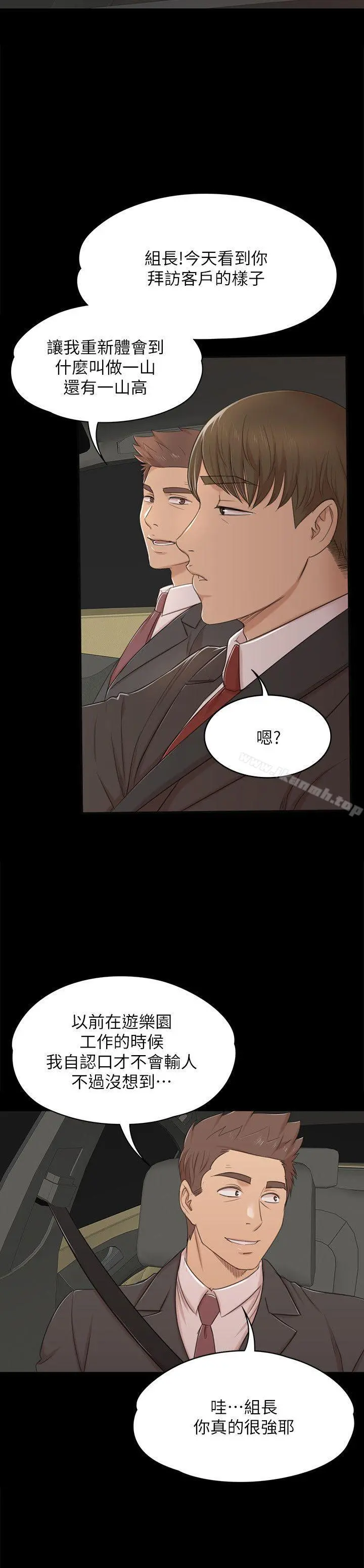 KTV情人 - 第42话-不寻常的MTV - page 17