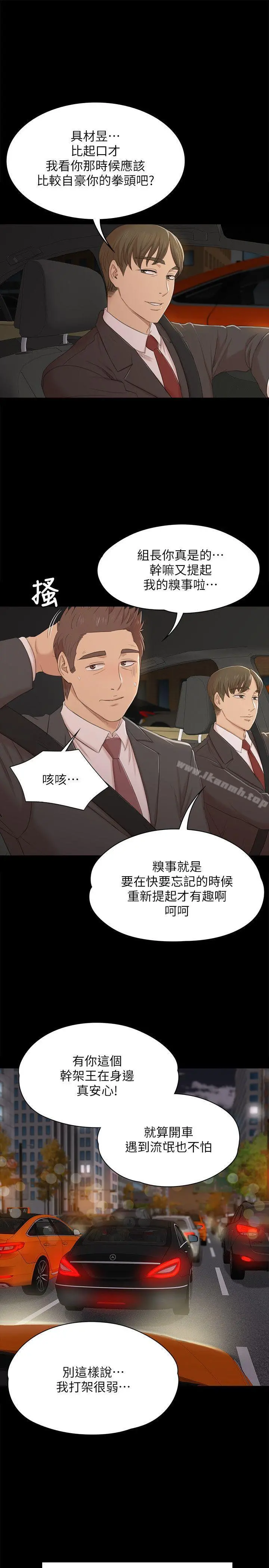 KTV情人 - 第42话-不寻常的MTV - page 18