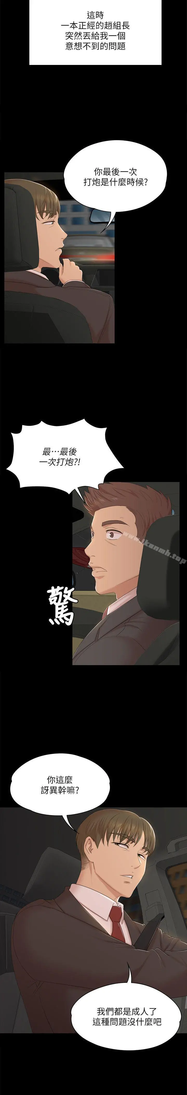 KTV情人 - 第42话-不寻常的MTV - page 19